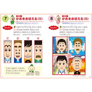 (まとめ)アーテック 脳育キューブ プレイブック 【&times;15セット】