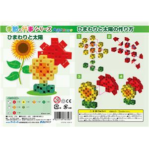 (まとめ)アーテック Artecブロック/カラーブロック 【ひまわりと太陽】 30pcs 【&times;15セット】