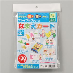(まとめ)アーテック なまえカード プレイブック 【&times;15セット】