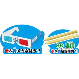 (まとめ)アーテック 3Dおえかき プレイブック 【&times;15セット】