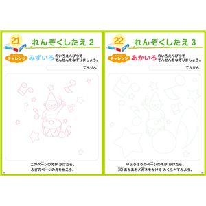 (まとめ)アーテック 3Dおえかき プレイブック 【&times;15セット】
