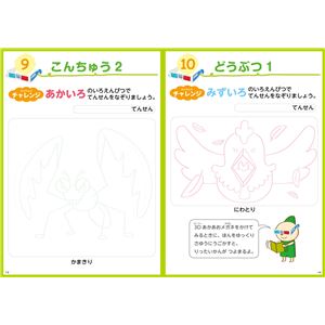(まとめ)アーテック 3Dおえかき プレイブック 【&times;15セット】