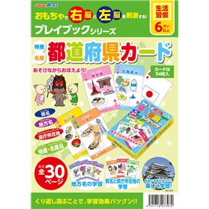 (まとめ)アーテック 都道府県カード プレイブック 【&times;15セット】