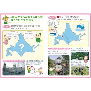 (まとめ)アーテック 都道府県カード プレイブック 【&times;15セット】