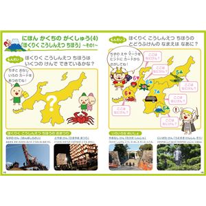 (まとめ)アーテック 都道府県カード プレイブック 【&times;15セット】