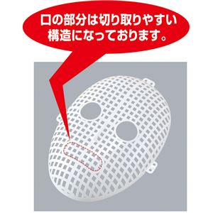 (まとめ)アーテック メッシュお面芯 プルルホワイト付 【&times;15セット】