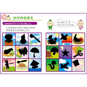 (まとめ)アーテック もののなまえ プレイブック 【&times;15セット】