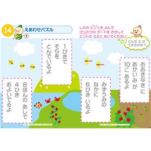 (まとめ)アーテック 知育トランプ プレイブック 【&times;15セット】
