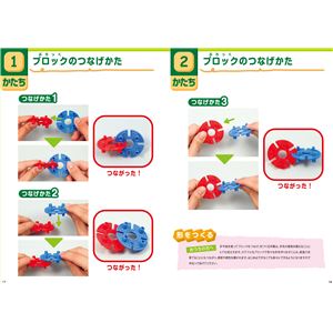 (まとめ)アーテック ファーストブロック プレイブック 【&times;15セット】