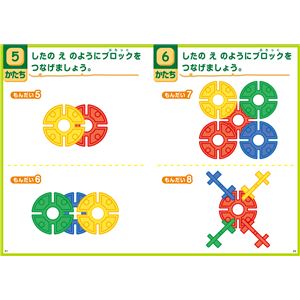 (まとめ)アーテック ファーストブロック プレイブック 【&times;15セット】