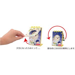 (まとめ)アーテック せいかつしゅうかんアラーム時計 【&times;15セット】