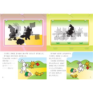 (まとめ)アーテック スリットアニメえほん(うさぎとかめ) 【&times;30セット】