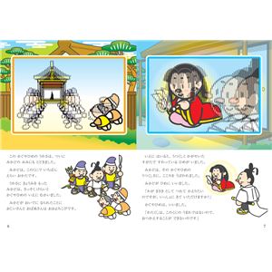 (まとめ)アーテック スリットアニメえほん(かぐやひめ) 【&times;30セット】