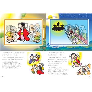 (まとめ)アーテック スリットアニメえほん(かぐやひめ) 【&times;30セット】
