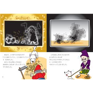 (まとめ)アーテック スリットアニメえほん(はなさかじいさん) 【&times;30セット】