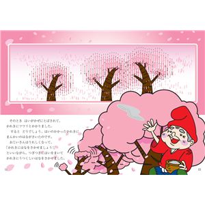 (まとめ)アーテック スリットアニメえほん(はなさかじいさん) 【&times;30セット】