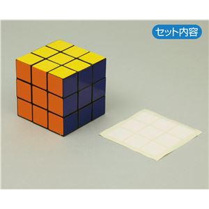 (まとめ)アーテック プレゼント製作キット 【6面立体パズル】 65&times;65&times;65mm 専用シール付き 【&times;30セット】