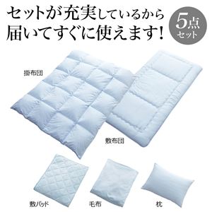 羽根布団5点セット/寝具セット 【ブルー】 掛け布団/敷布団/枕/敷パッド/毛布 オールシーズン対応