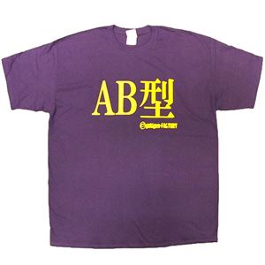AB型 Lサイズ パープル