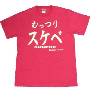 むっつりスケベ Sサイズ ピンク