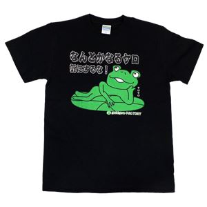 フォローがえる なんとかなるケロ Lサイズ ブラック