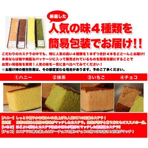 【訳あり】カステラの端っこ4種どっさり約2.4kg超≪常温商品≫