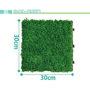 人工芝生ジョイントマット【10枚セット】（30&times;30cm）（ベランダマット・バルコニータイル）