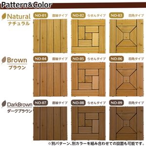 ウッドタイル【29cm幅・9枚セット】（ウッドパネル・ウッドデッキ・ガーデンデッキ） 【01】：直線&times;NA(ナチュラル)