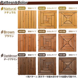 ウッドタイル【45cm幅・21枚セット】（ウッドパネル・ウッドデッキ・ガーデンデッキ） 【05】：らせん&times;BR(ブラウン)