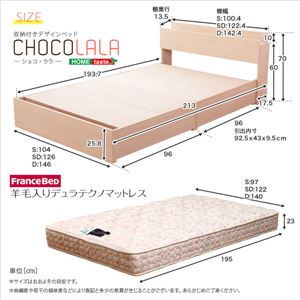 収納付きデザインベッド 【ダブル/ウォールナット】 羊毛入りデュラテクノマットレス付き 『CHOCOLALA』 木目調(※マットレス別送)