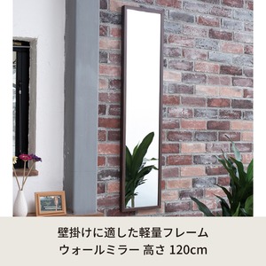 軽量ウォールミラー (高さ120cm/ブラウン/茶) 飛散防止加工/姿見鏡/全身/スリム/壁掛け/モダン/北欧風/完成品/NK-217