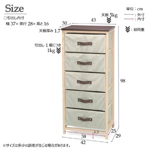 収納ハンプチェスト(ランドリーラック) 【5段】 木製/不織布 幅43cm×奥行30cm フラット天板付き