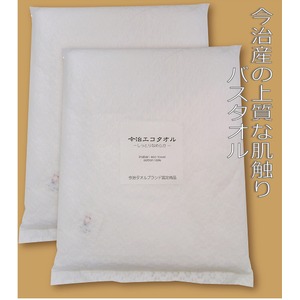 日本製　今治タオル　エコバスタオル 【5枚セット】