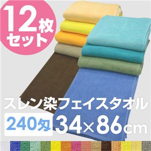 【訳あり・在庫処分】 業務用フェイスタオル 240匁 34×86cm グリーン【12枚セット】