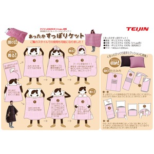 TEIJIN(テイジン) あったかすっぽりケット TFJ20 ローズ