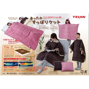TEIJIN(テイジン) あったかすっぽりケット TFJ20 ローズ