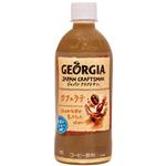 i܂Ƃ߁jRJER[ W[WA WpNtg} JtFe 500ml PET 1(24{)y~2Zbgz