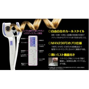 カールヘアアイロン　ツヤグラマジック（TSUYAGLA Magic）TG-01