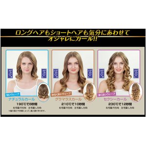 カールヘアアイロン　ツヤグラマジック（TSUYAGLA Magic）TG-01