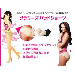 グラミーズ(Glammyz)パッドショーツ 2枚組　Lサイズ