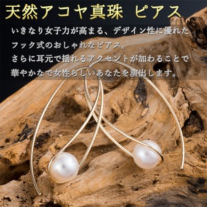 あこや真珠 パール ピアス K10 イエローゴールド ジプシーピアス 6mm 6ミリ珠 本真珠 真珠