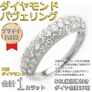 ダイヤモンド リング ハーフエタニティパヴェ 1ct プラチナ Pt950 ダイヤ合計37石 1カラット ハニカムセッティング構造で強度アップ ハーフエタニティリング DGL鑑別カード付き サイズ#12 12号