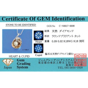 ダイヤモンド ネックレス 0.11ct K18 ピンクゴールド＆ホワイトゴールド ハート＆キューピット H＆C Hカラー SIクラス GOOD 揺れる ダイヤモンド ペンダント 鑑別書付き 限定1点限り