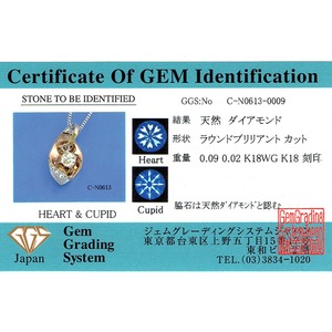 ダイヤモンド ネックレス 0.11ct K18 ピンクゴールド＆ホワイトゴールド ハート＆キューピット H＆C Hカラー SIクラス GOOD 揺れる ダイヤモンド ペンダント 鑑別書付き 限定1点限り