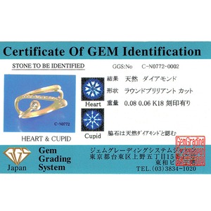 ダイヤモンド リング 0.11ct K18 イエローゴールド ハート&キューピット H&C Hカラー SIクラス GOOD ダイヤ 指輪 鑑別書付き 限定1点限り #12 12号