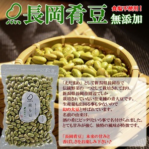 煎り豆 味比べセット4種類【8袋セット】（各種2袋） 