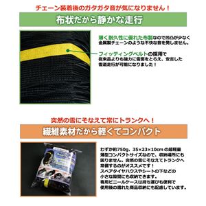 タイヤチェーン 非金属 225/45R18 6号サイズ スノーソック