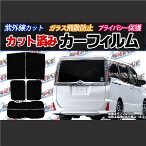 ホンダ オデッセイ RB1 RB2 カット済みカーフィルム