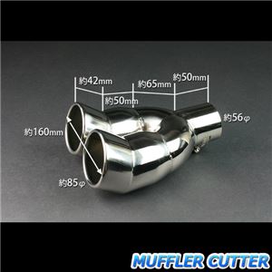 マフラーカッター [AX400] 汎用品