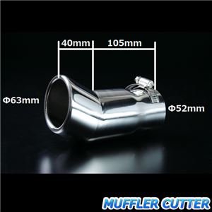 マフラーカッター [AX322] 汎用品